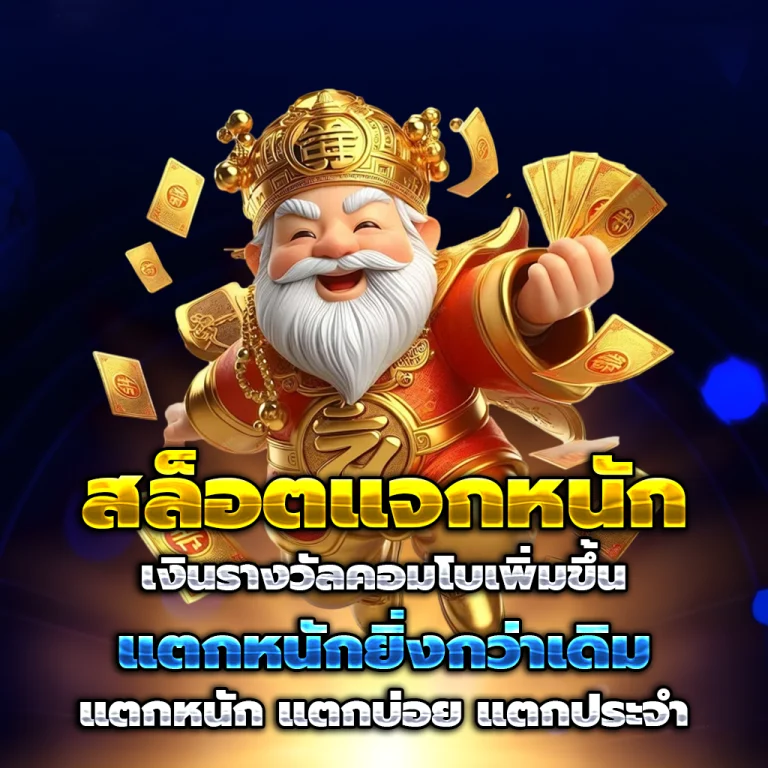 เว็บบราซิล 999